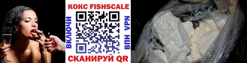 Cocaine FishScale  Спас-Деменск 