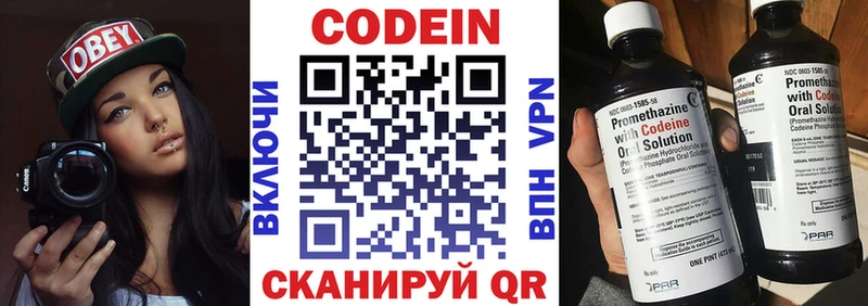Кодеиновый сироп Lean Purple Drank  где продают наркотики  Спас-Деменск 