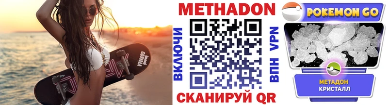Метадон мёд  Спас-Деменск 