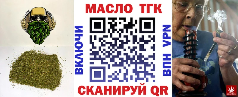 Дистиллят ТГК THC oil  где купить наркоту  нарко площадка Telegram  Спас-Деменск 